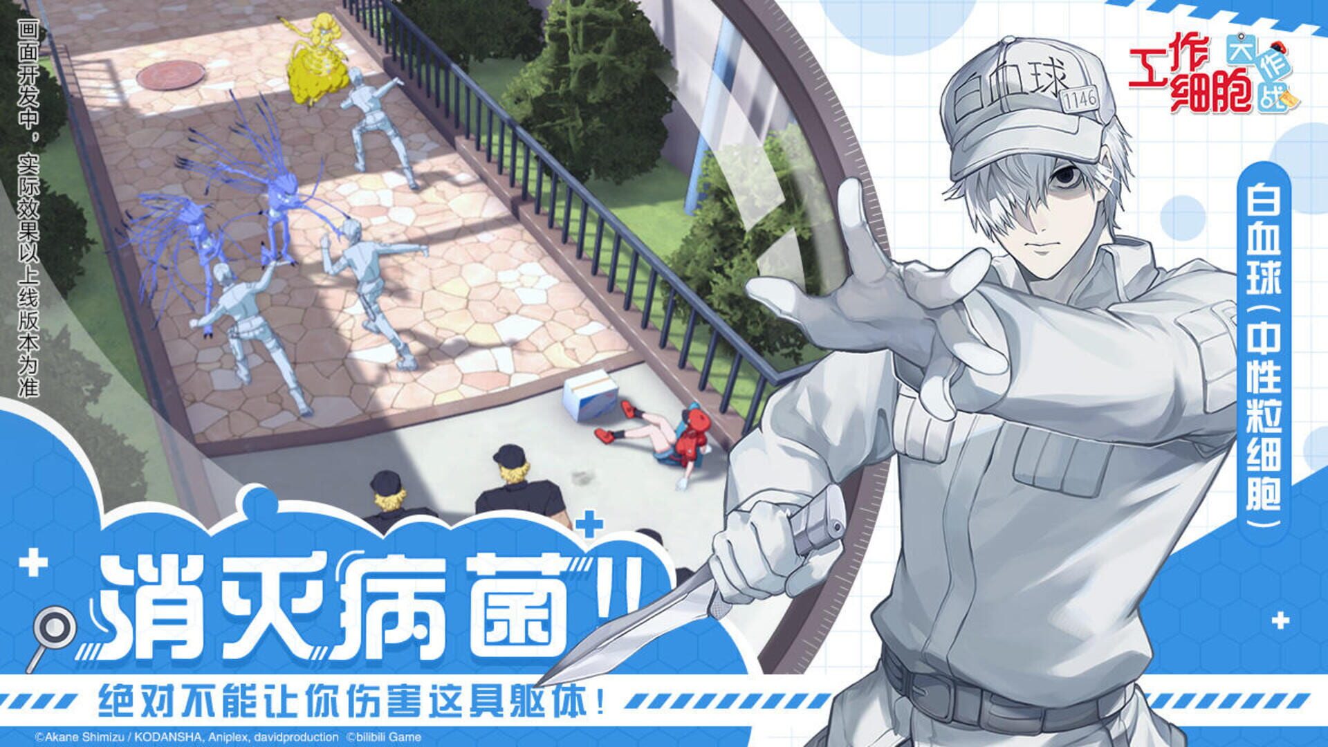 Cells at Work: Battle - Screenshot