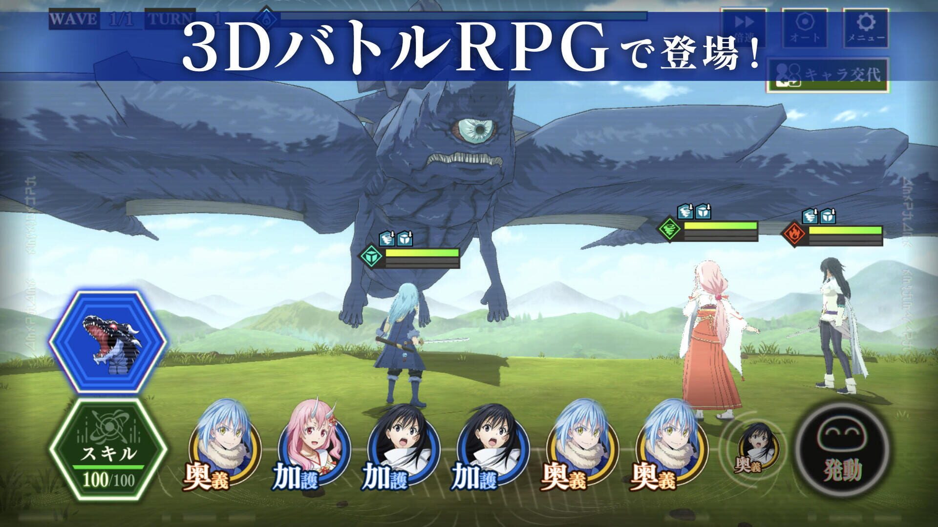 That Time I Got Reincarnated as a Slime: The Saga of How the Demon Lord and Dragon Founded a Nation - Screenshot