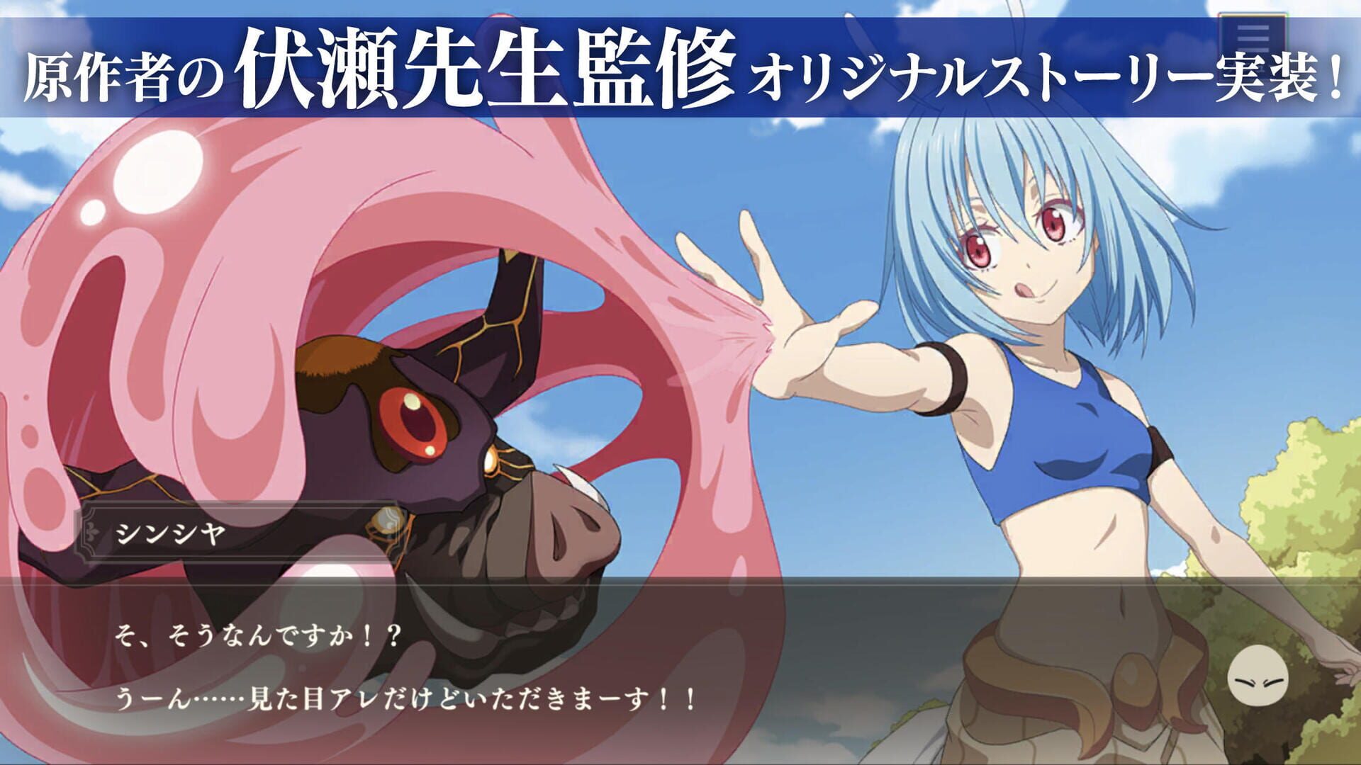 That Time I Got Reincarnated as a Slime: The Saga of How the Demon Lord and Dragon Founded a Nation - Screenshot