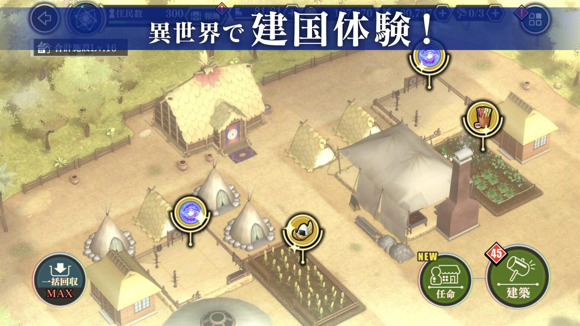 That Time I Got Reincarnated as a Slime: The Saga of How the Demon Lord and Dragon Founded a Nation - Screenshot
