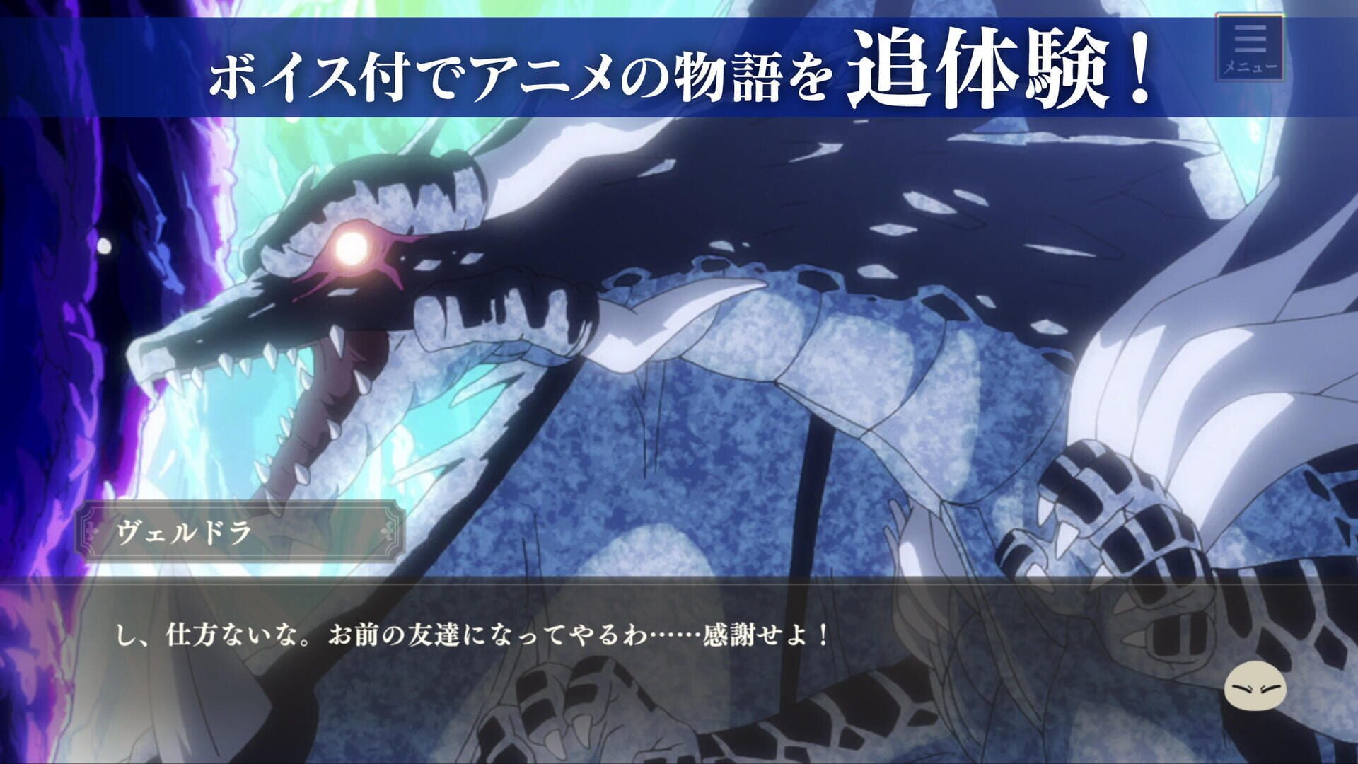 That Time I Got Reincarnated as a Slime: The Saga of How the Demon Lord and Dragon Founded a Nation - Screenshot
