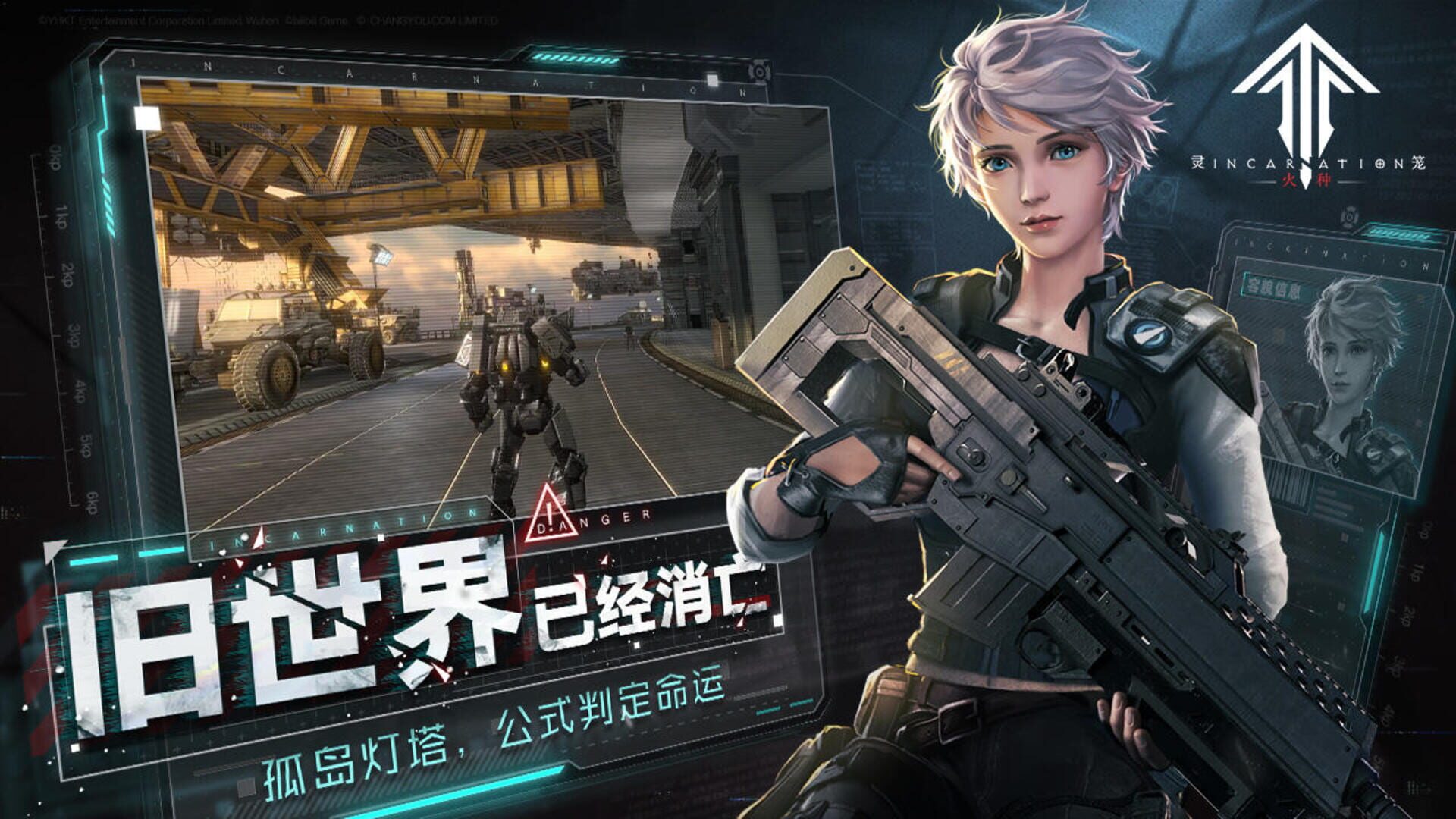 Incarnation: Flame - Screenshot