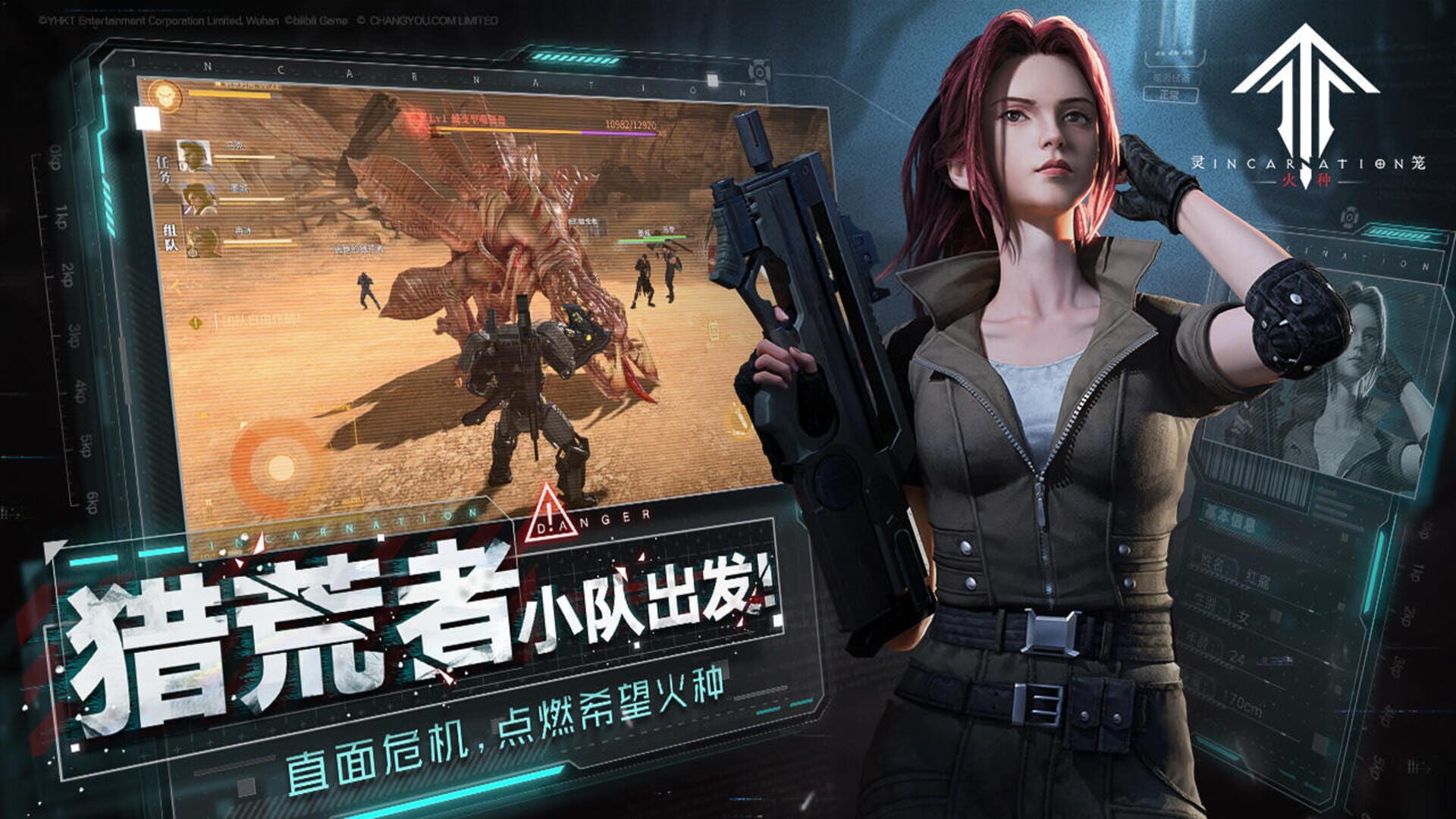 Incarnation: Flame - Screenshot