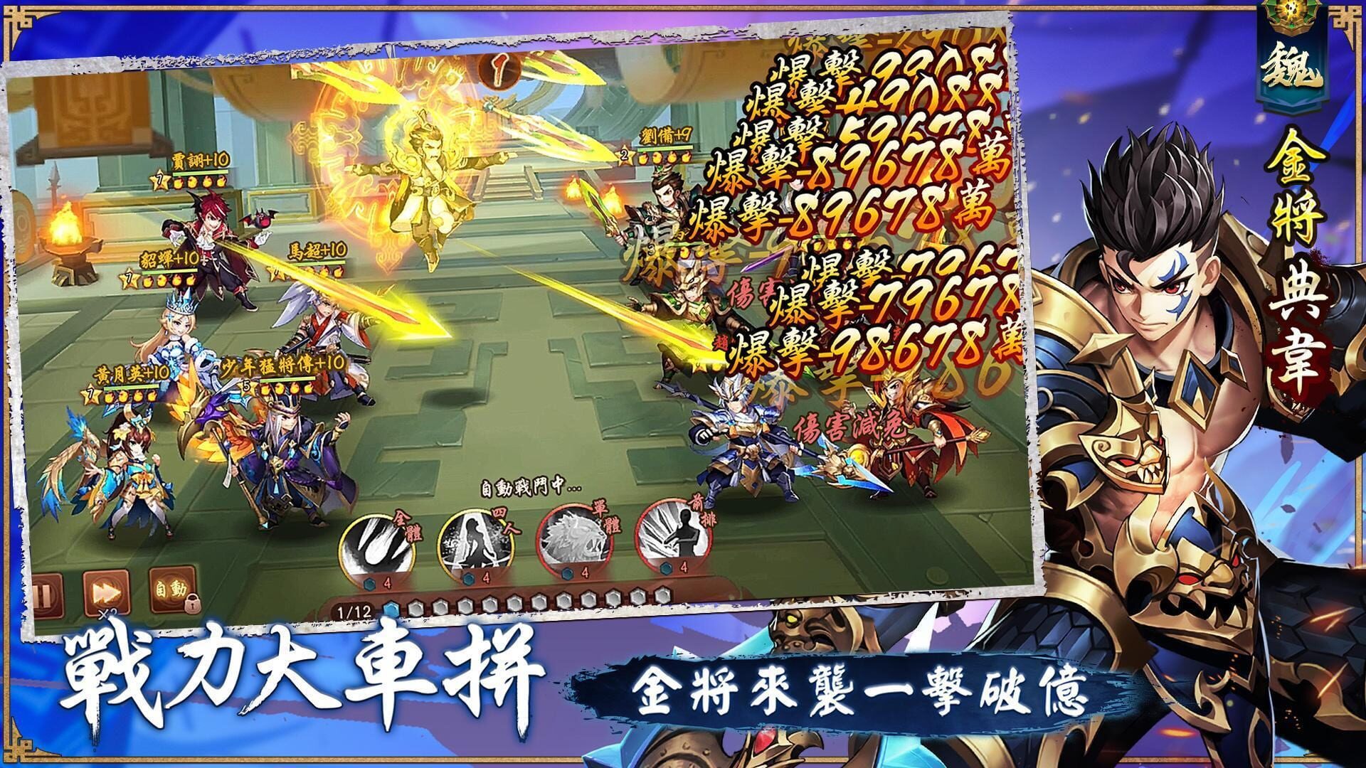 Young Warriors - Screenshot