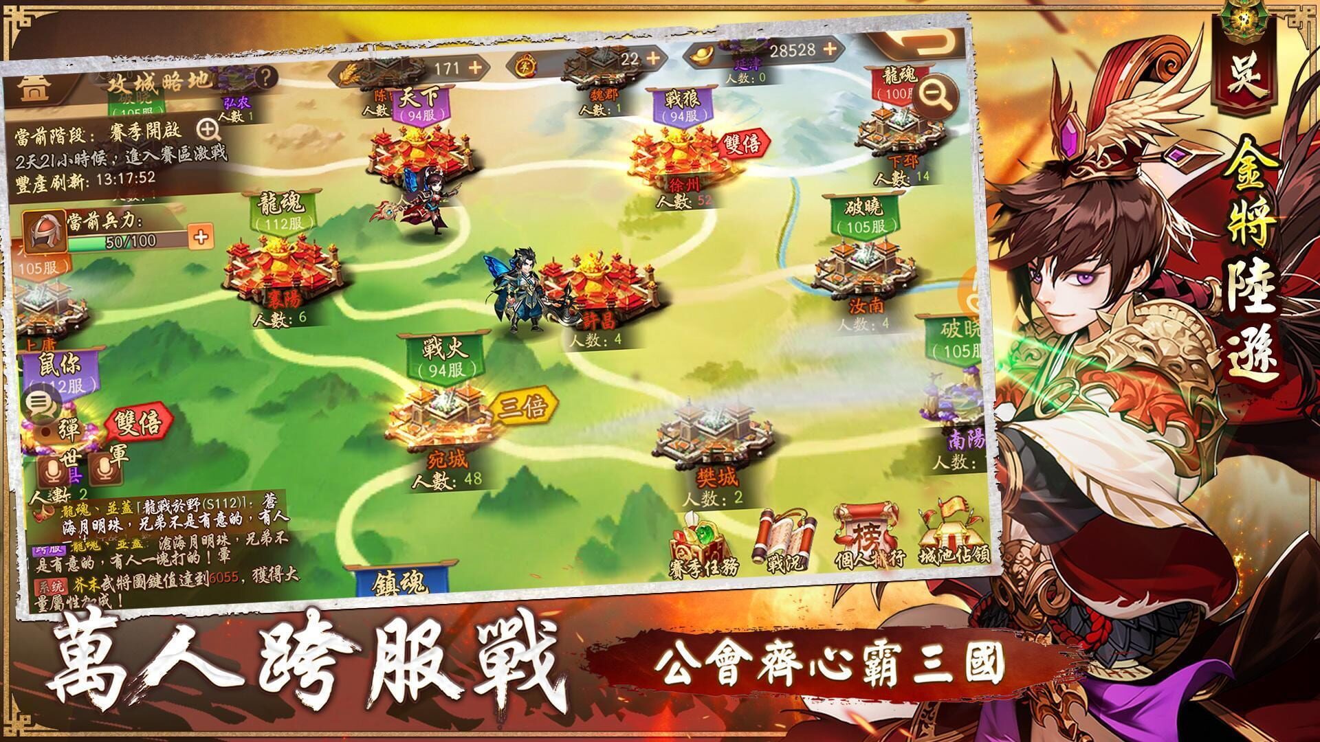 Young Warriors - Screenshot