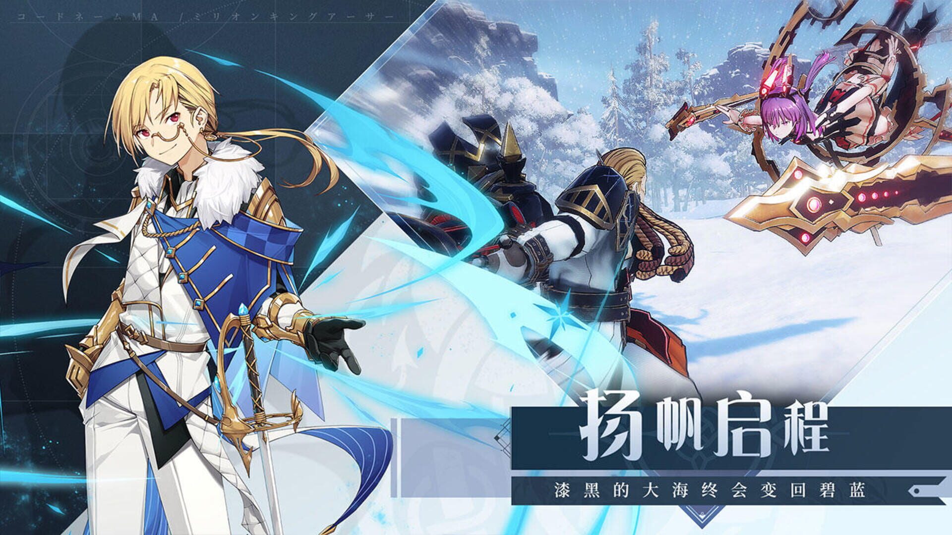 Code Name: MA - Screenshot