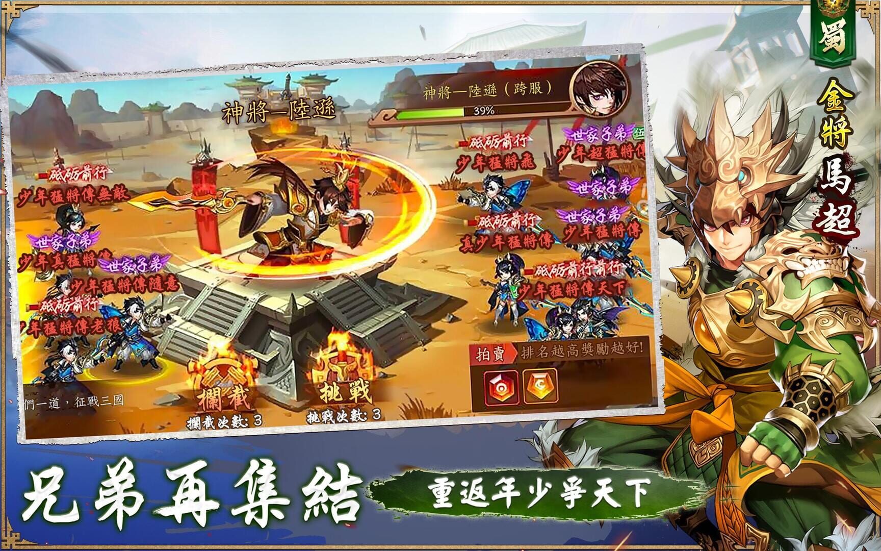 Young Warriors - Screenshot