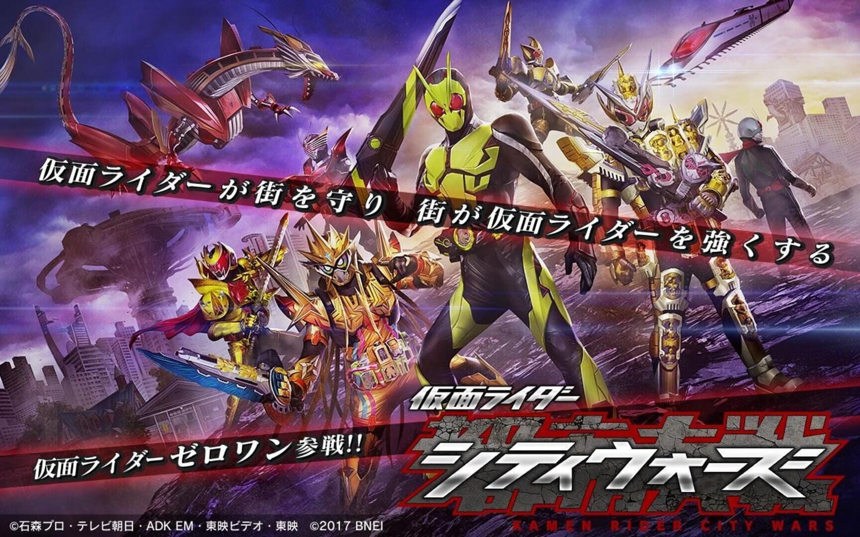 Captura de pantalla - Kamen Rider City Wars