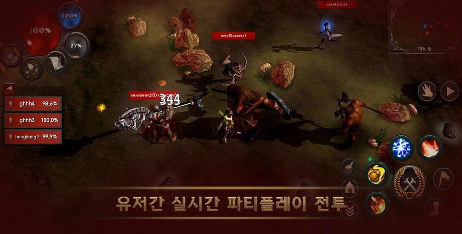 Dungeon & Evil - Screenshot