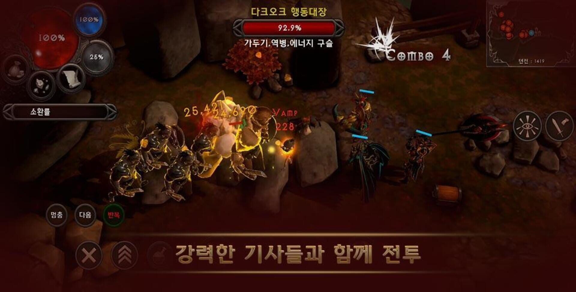 Dungeon & Evil - Screenshot