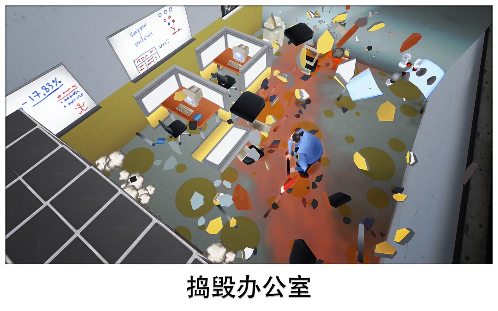 Super Smash the Office - Screenshot