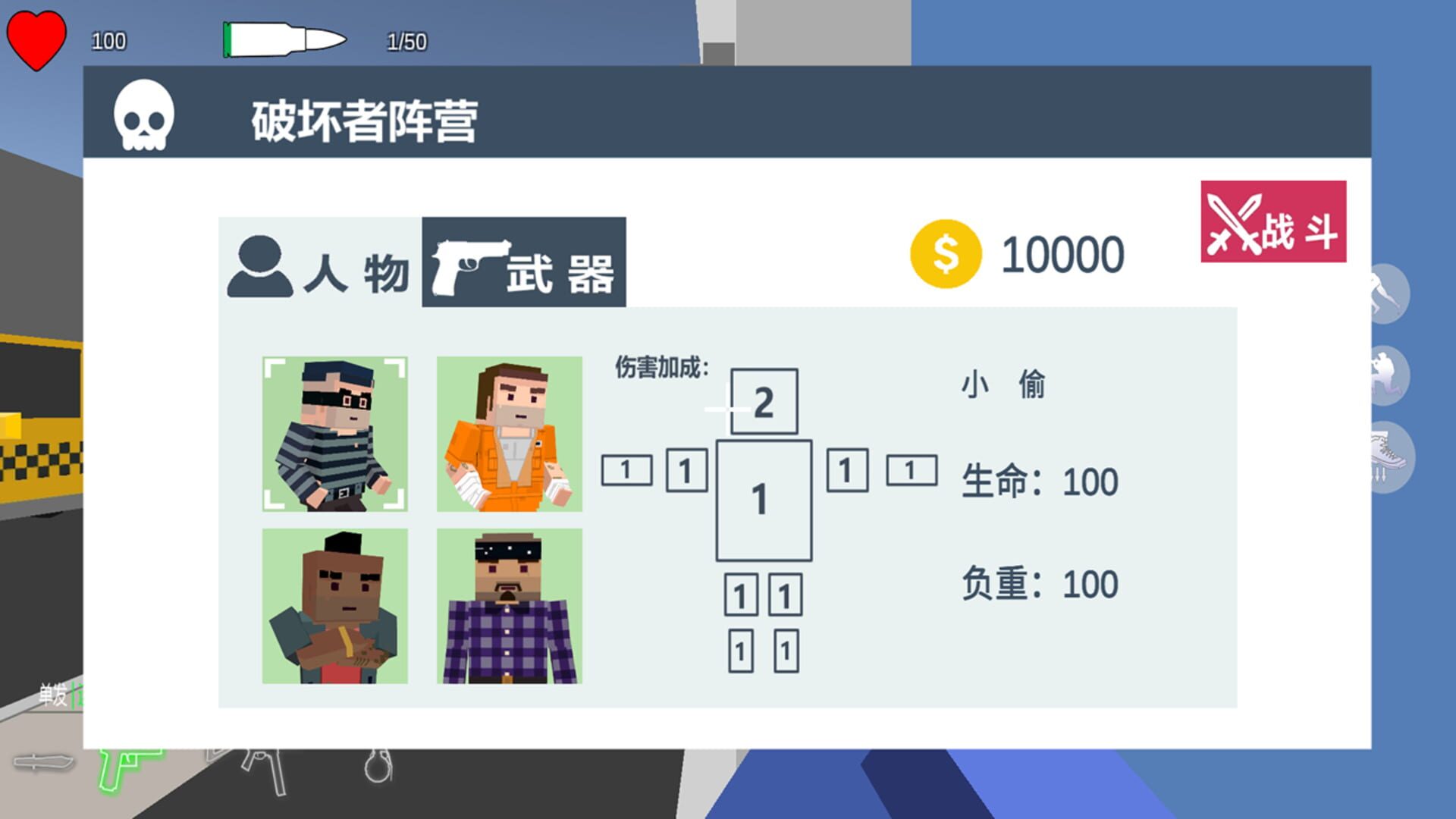 Quadrilateral Battle - Screenshot