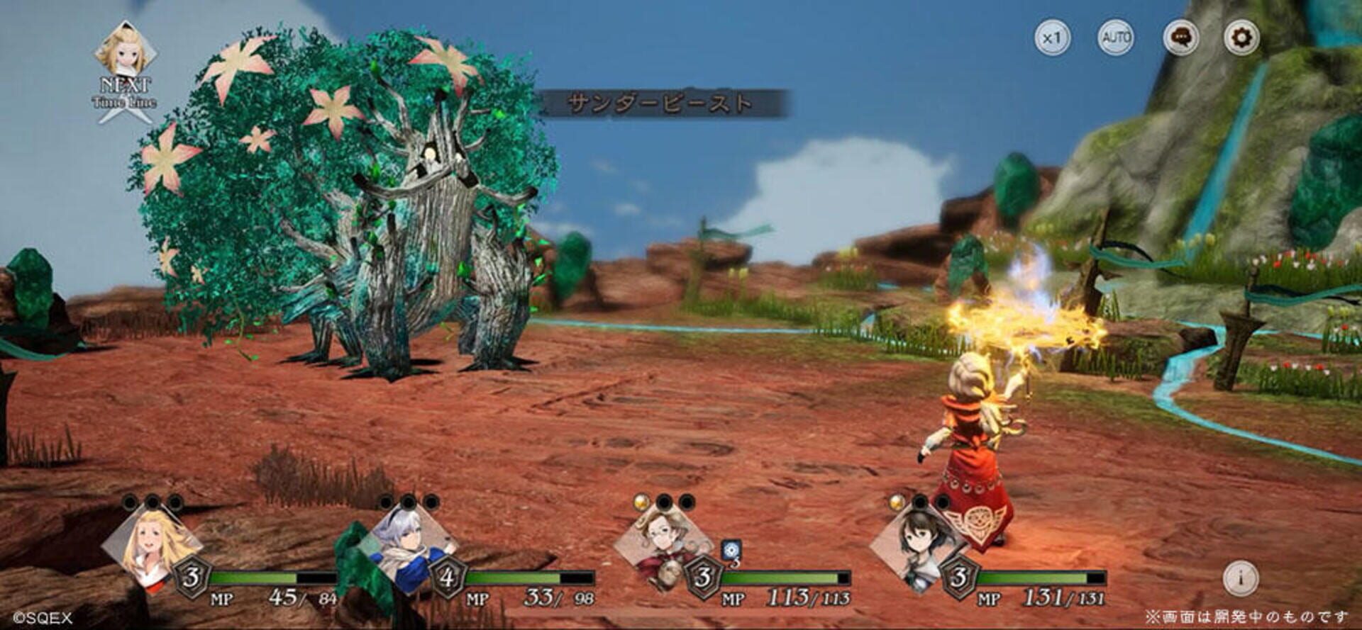 Bravely Default: Brilliant Lights - Screenshot