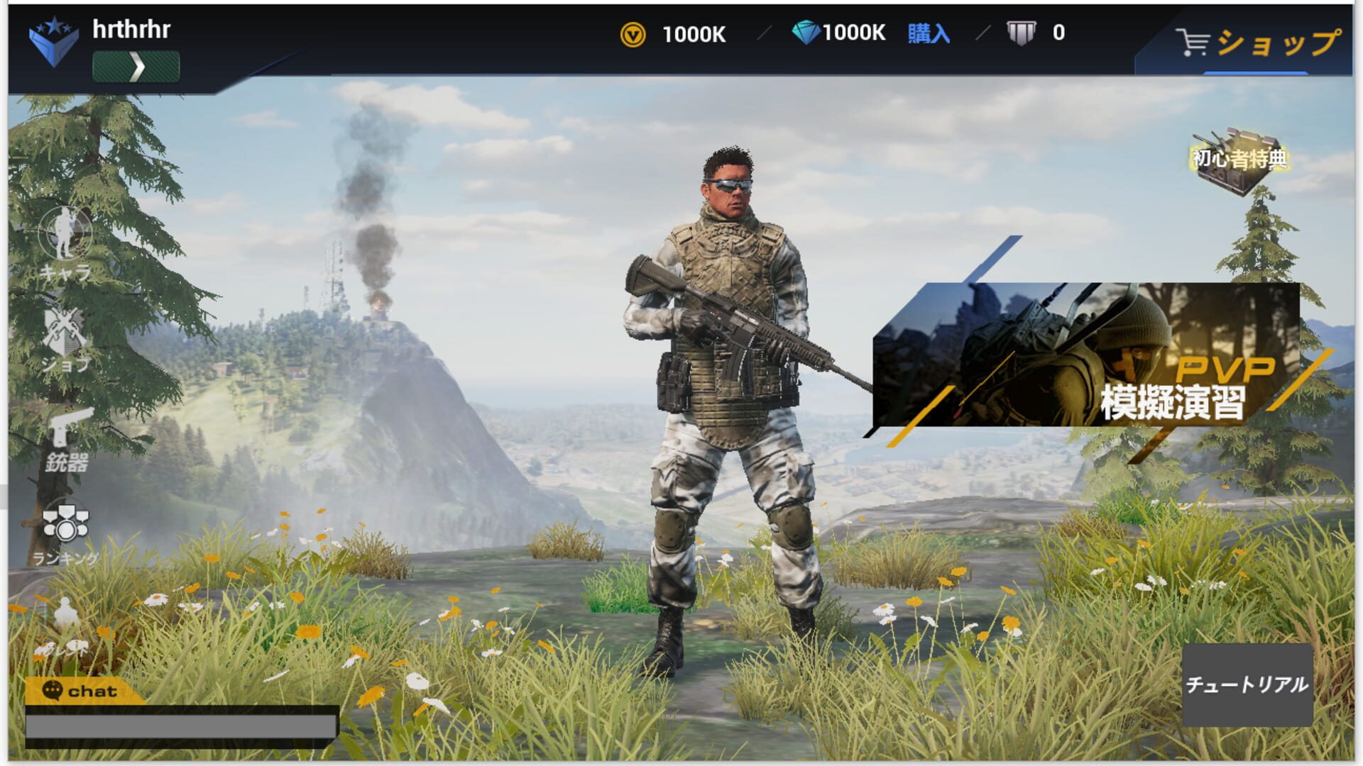 Skyforce - Screenshot
