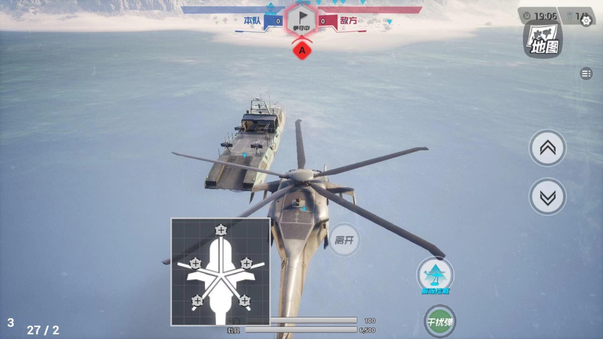 Skyforce - Screenshot