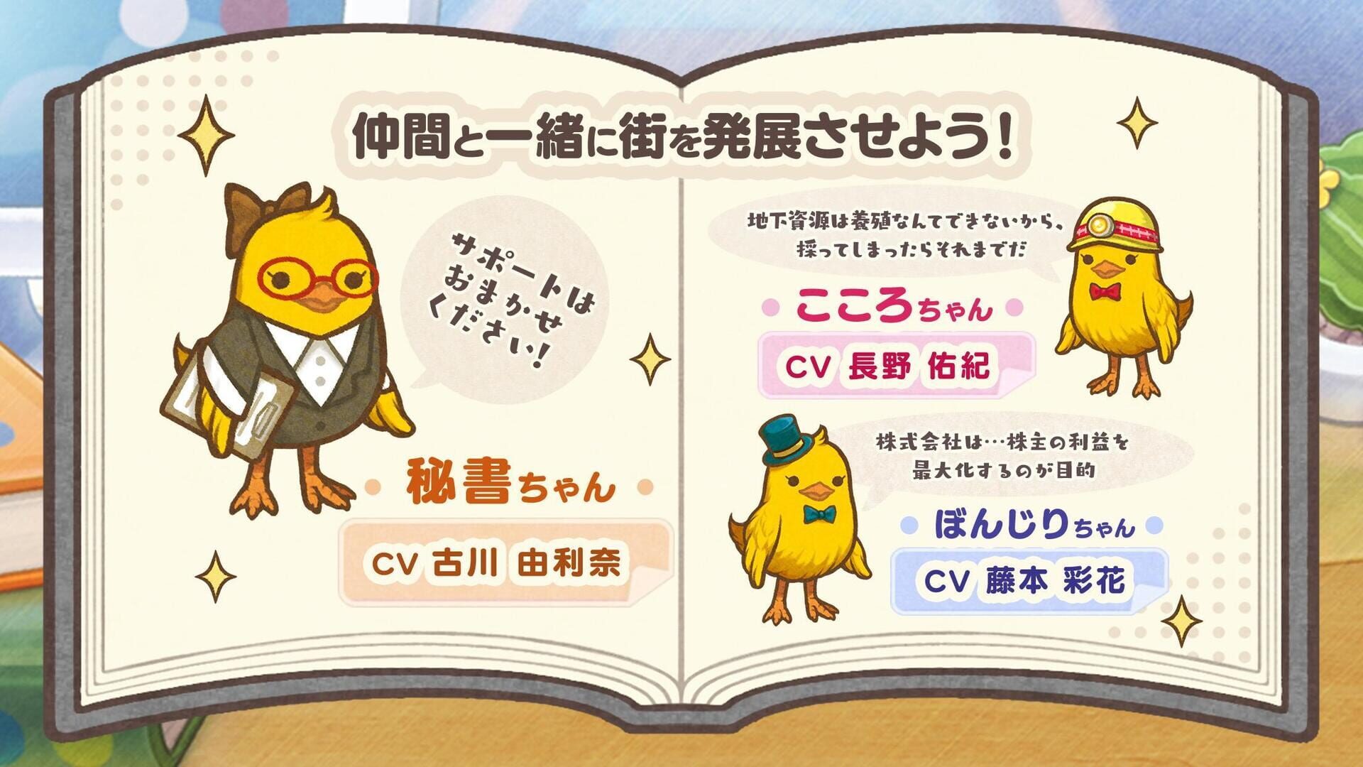 Chick City Construction - Screenshot