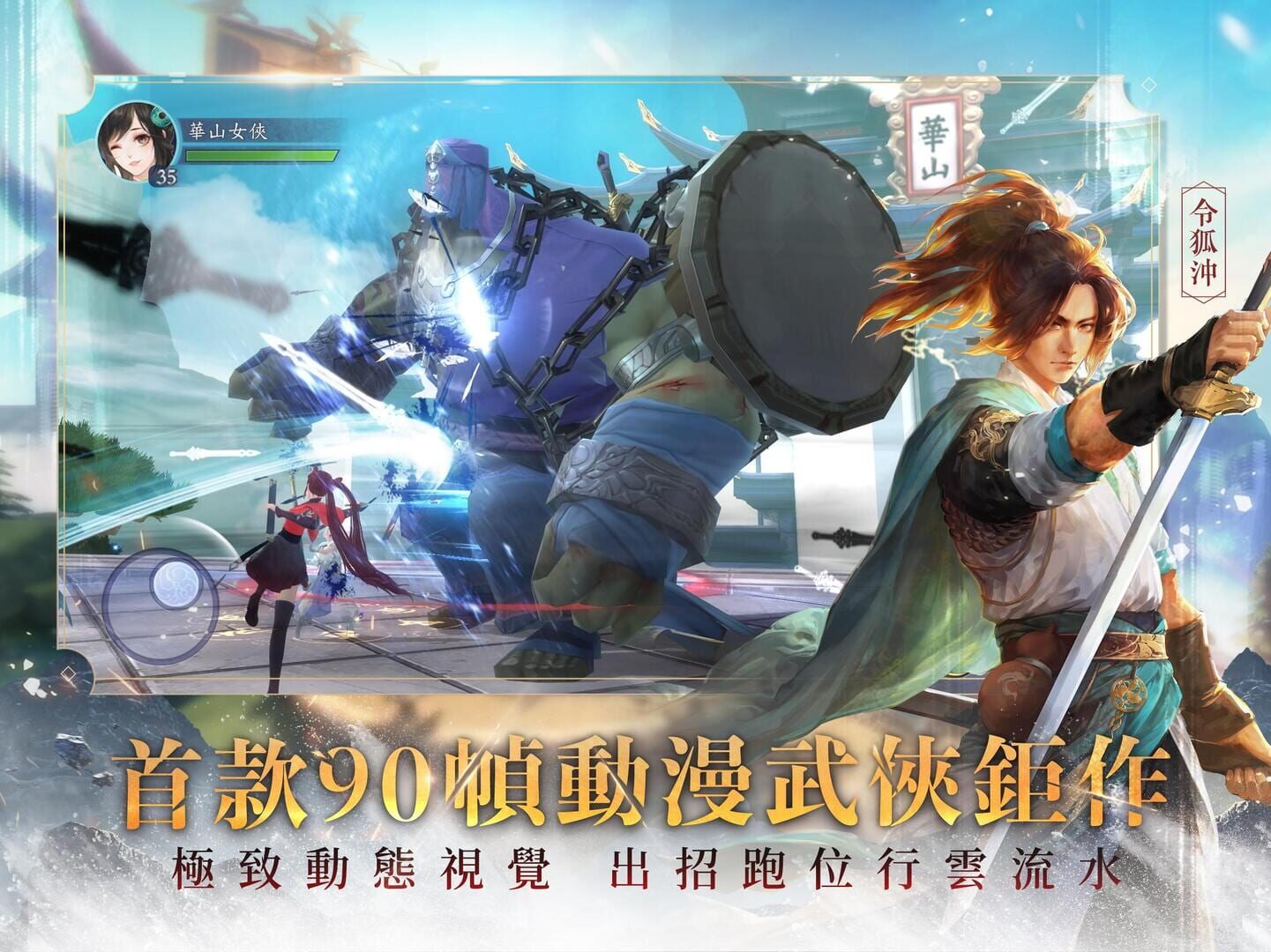 Laughing in the Wind Mobile - Screenshot