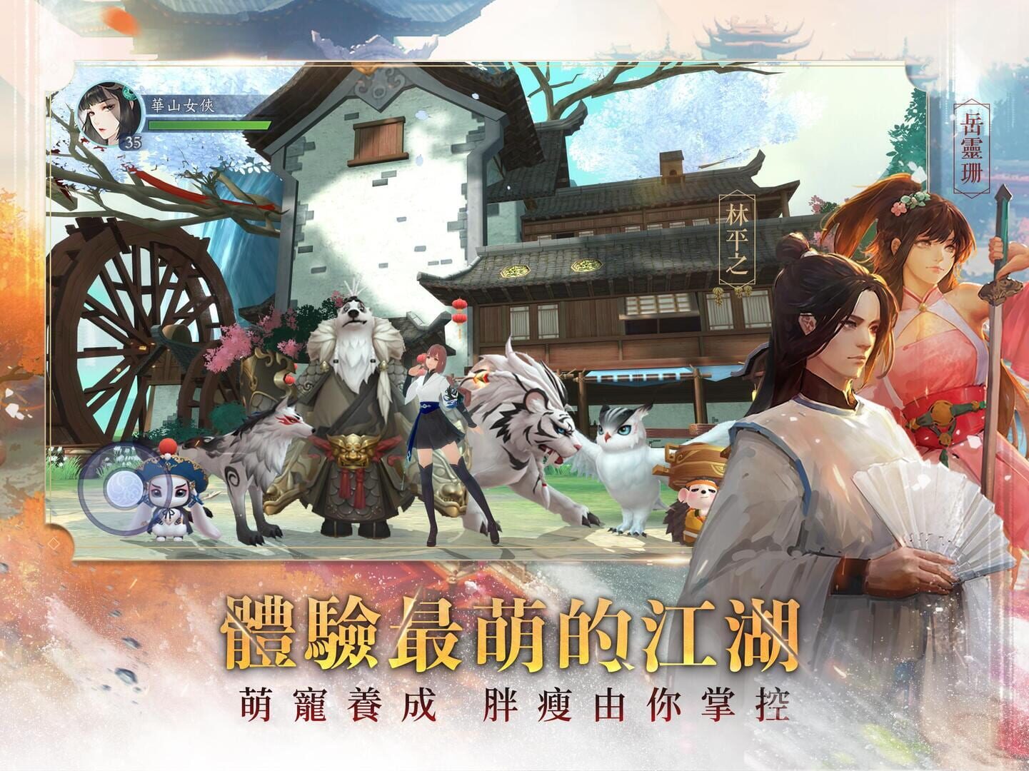 Laughing in the Wind Mobile - Screenshot