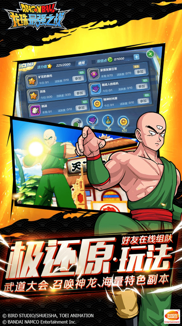 Dragon Ball: Strongest Warrior screenshot