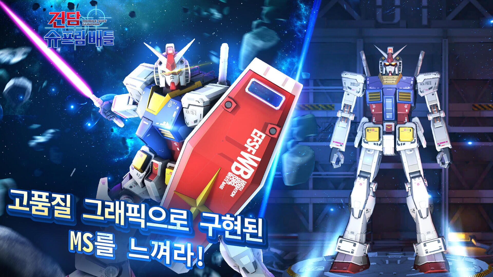 Gundam Supreme Battle - Screenshot