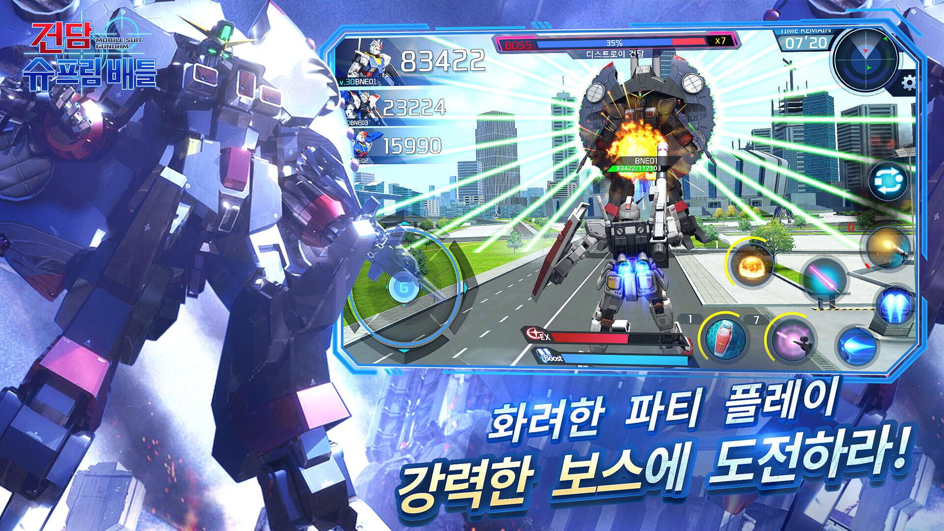 Gundam Supreme Battle - Screenshot