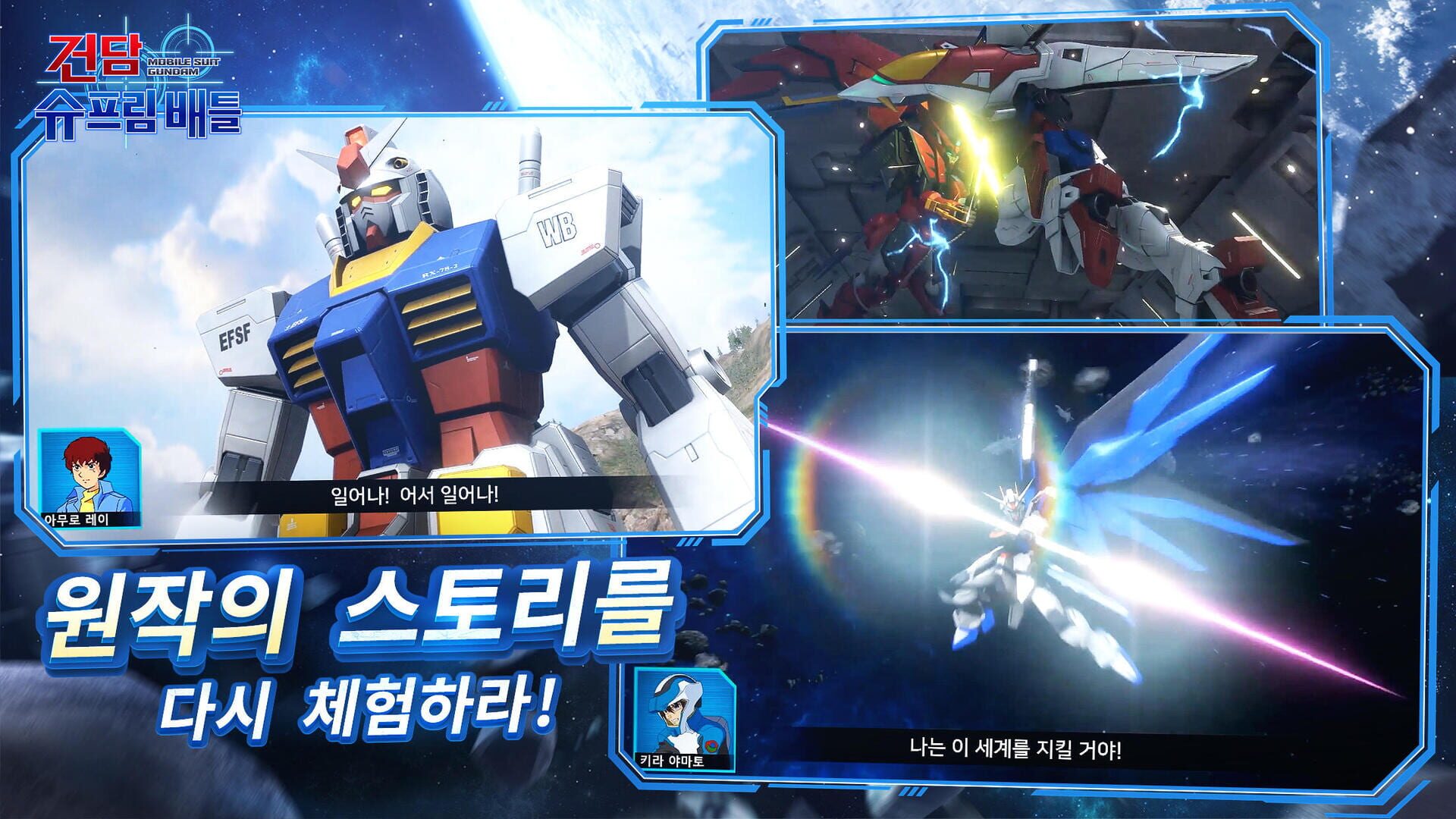 Gundam Supreme Battle - Screenshot