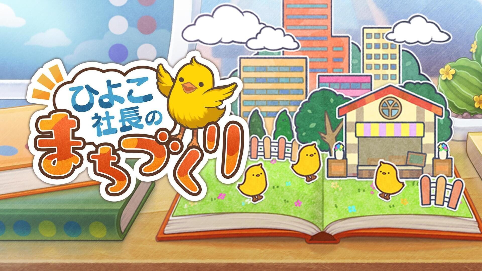Chick City Construction - Screenshot