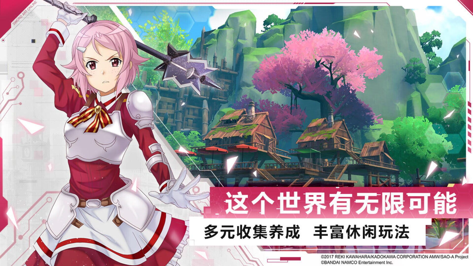Sword Art Online: Black Swordsman - Ace - Screenshot