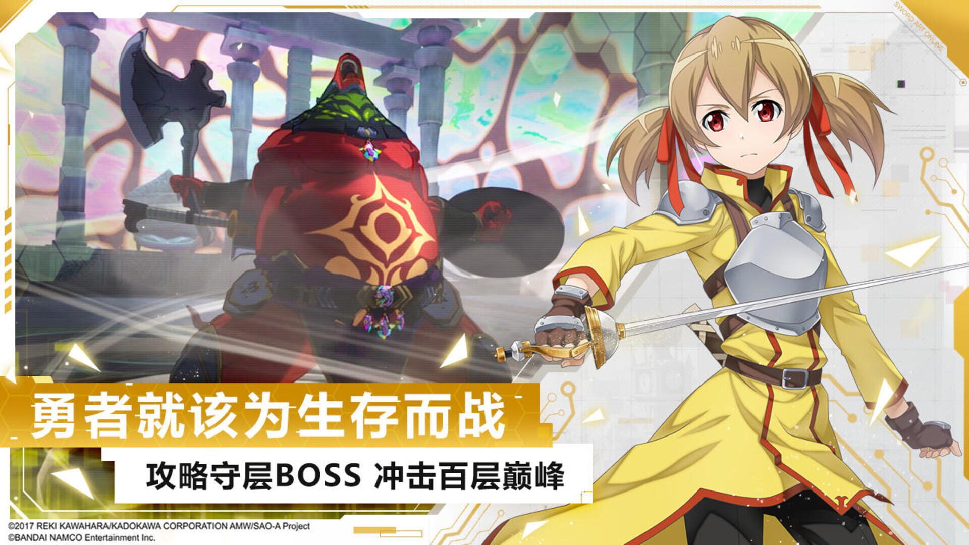 Sword Art Online: Black Swordsman - Ace - Screenshot