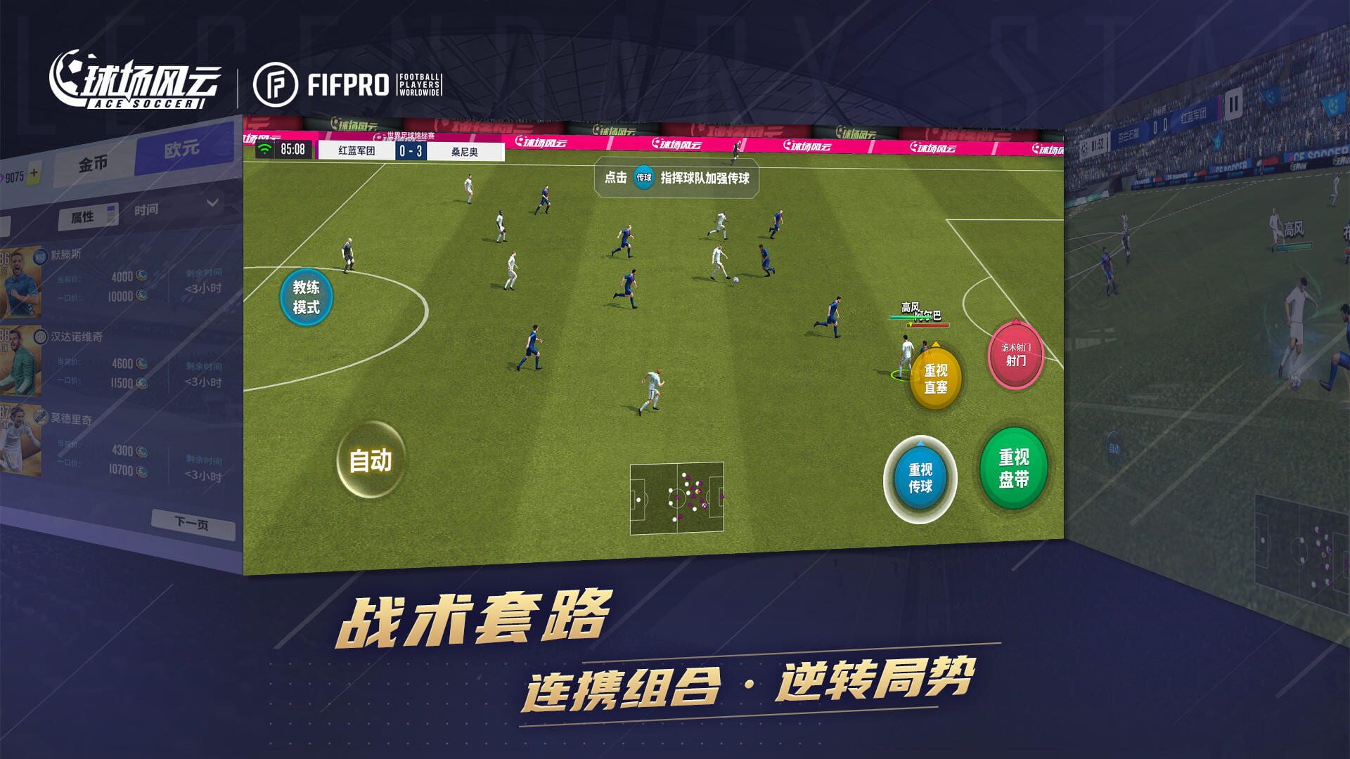Ace Soccer - Screenshot