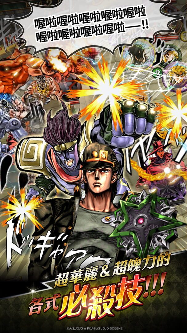 Captura de pantalla - JoJo's Bizarre Adventure: Stardust Shooters