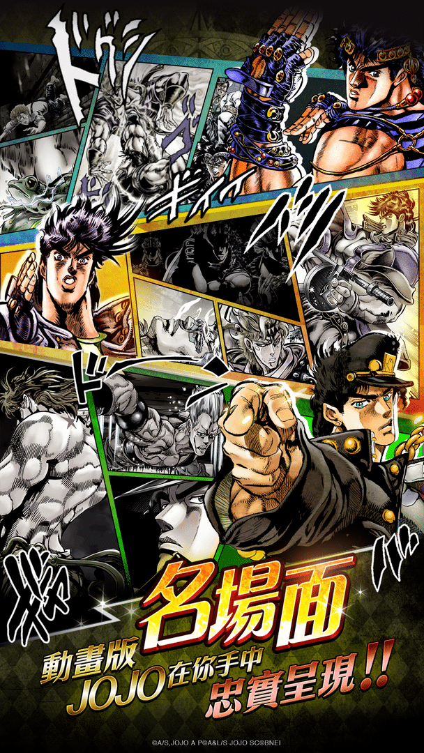 JoJo's Bizarre Adventure: Stardust Shooters screenshot