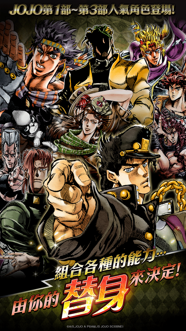 JoJo's Bizarre Adventure: Stardust Shooters screenshot