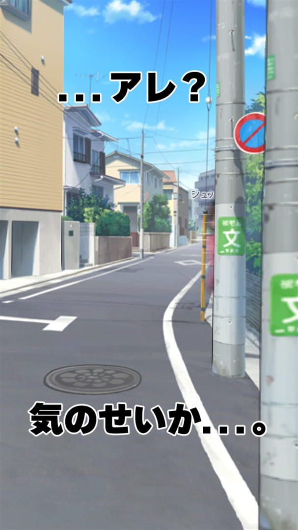 Ore no Stalker - Screenshot