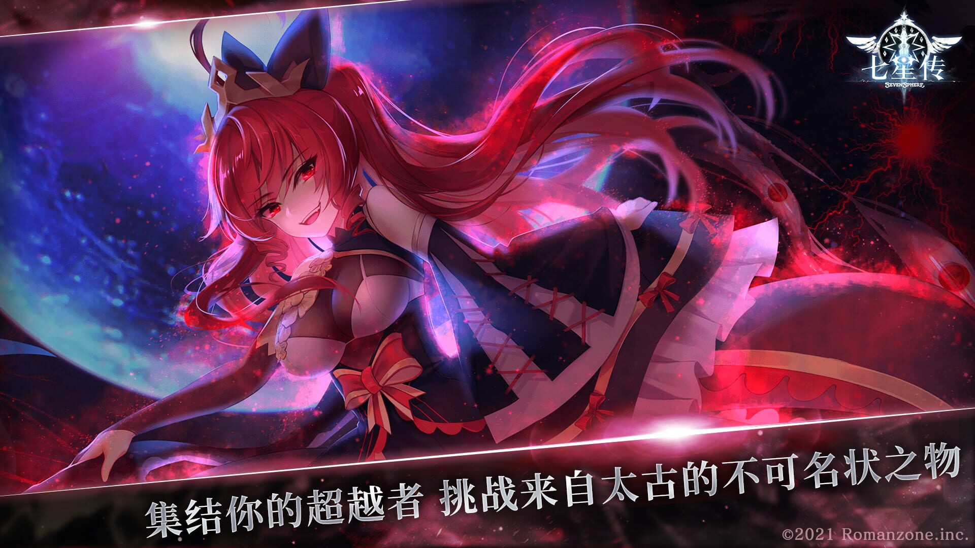 Seven Sphere - Screenshot