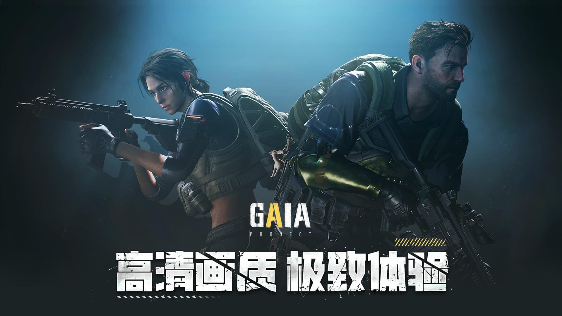 Project: Gaia - Screenshot