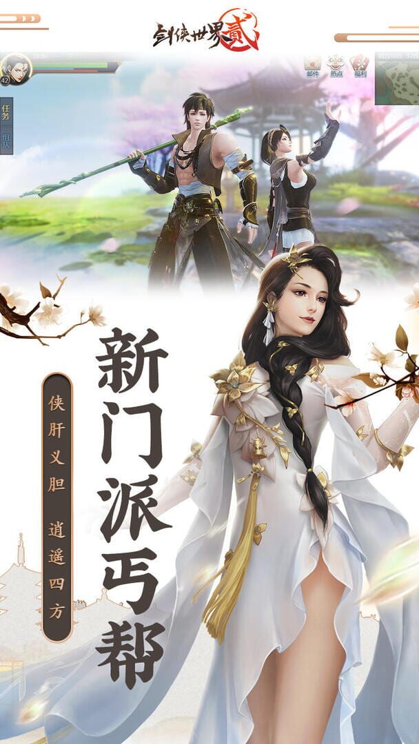 World of Sword 2 - Screenshot