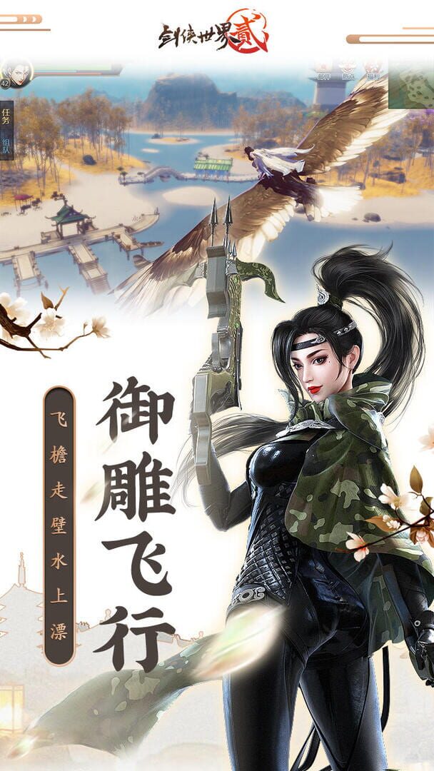 World of Sword 2 - Screenshot