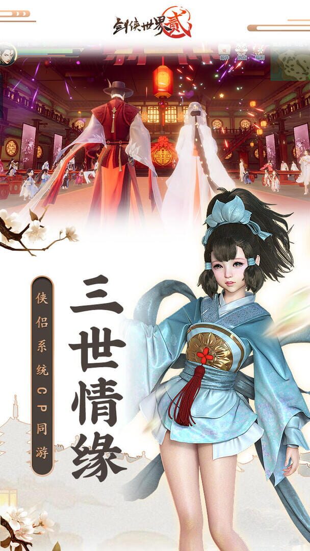 World of Sword 2 - Screenshot