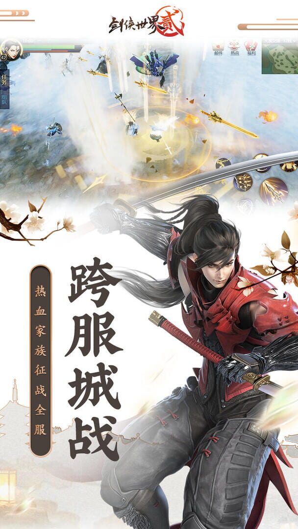 World of Sword 2 - Screenshot