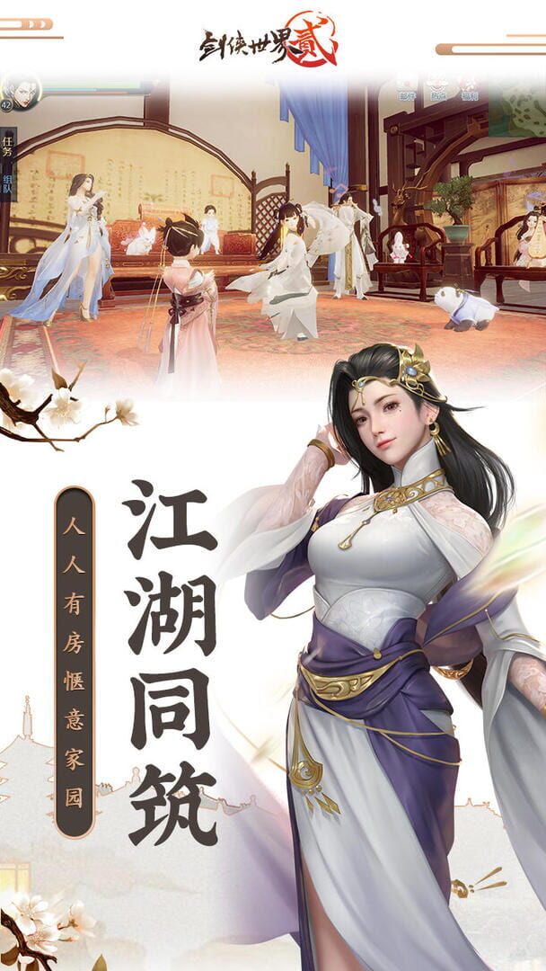 World of Sword 2 - Screenshot