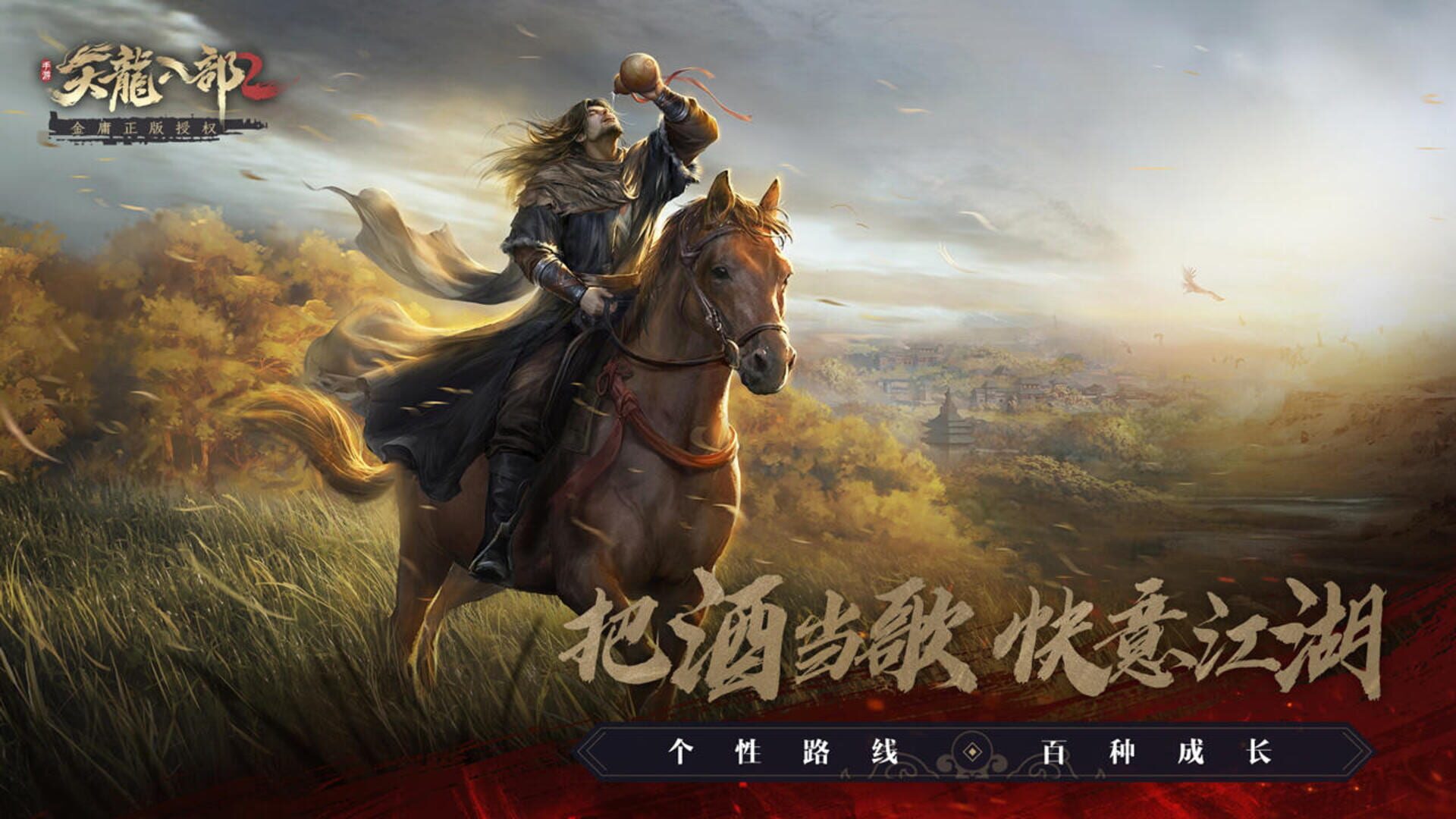 Demi-Gods and Semi-Devils 2 Mobile - Screenshot