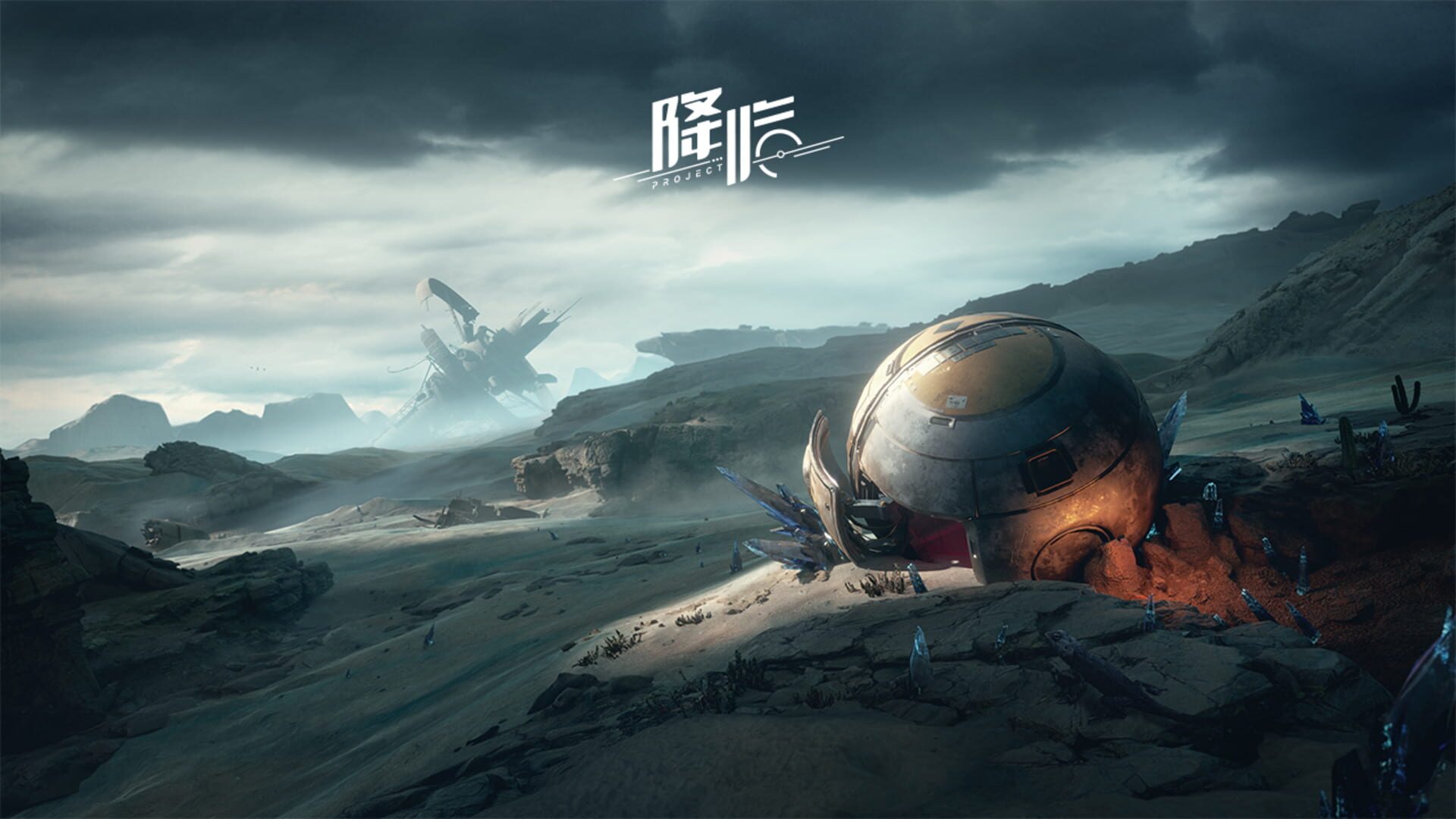 Project: Arrival - Screenshot