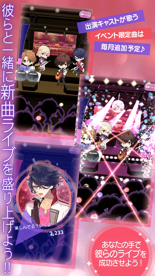 Ikemen Live: Koi no Uta wo Kimi ni screenshot