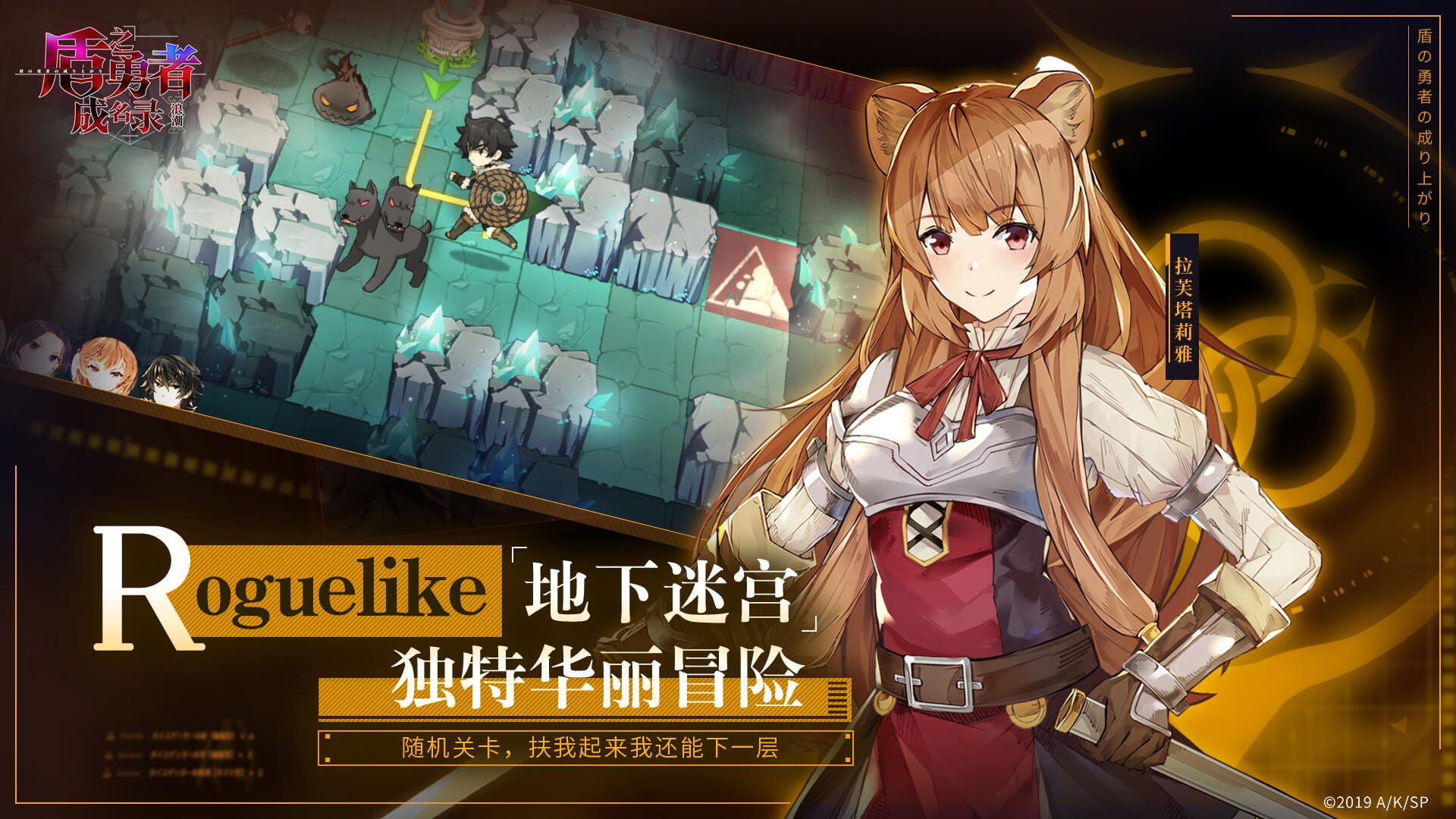 The Rising of the Shield Hero - Screenshot