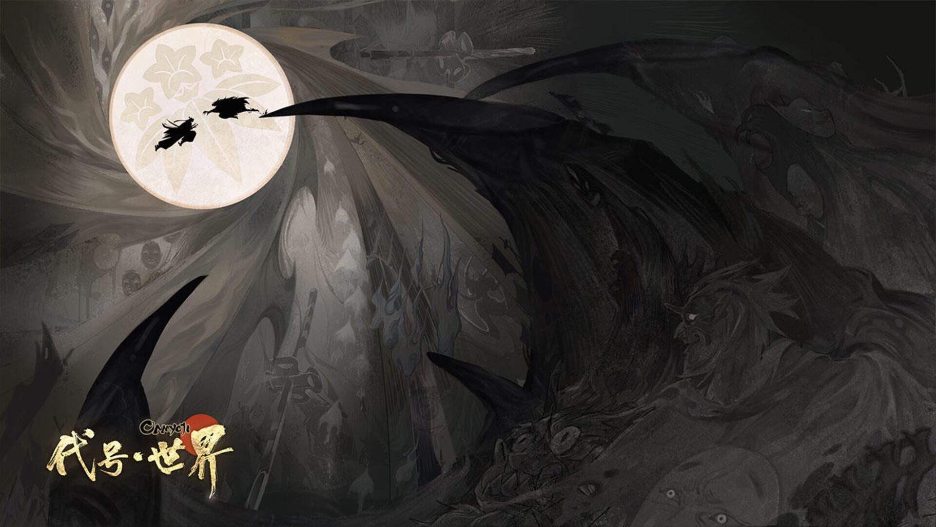 Onmyoji: The World - Screenshot