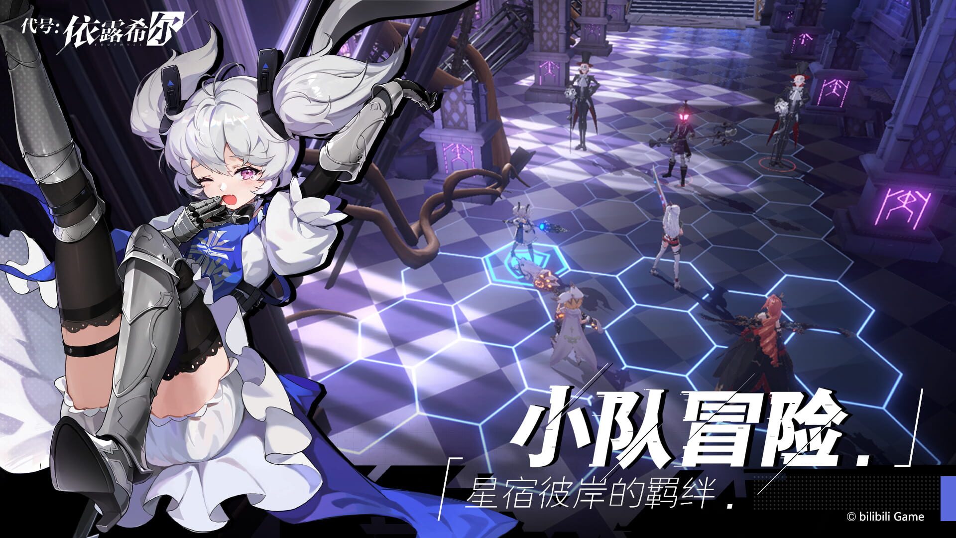Excalibur - Screenshot