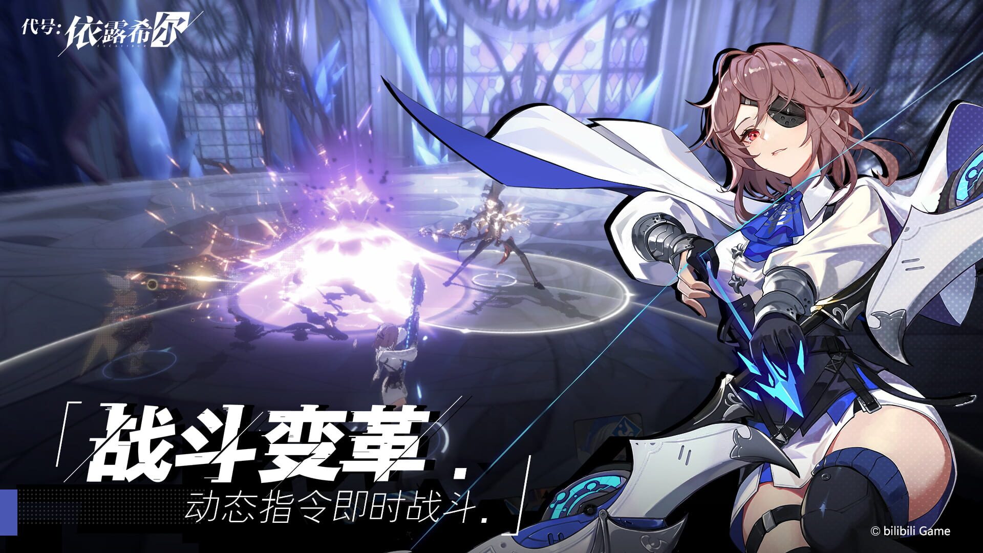 Excalibur - Screenshot