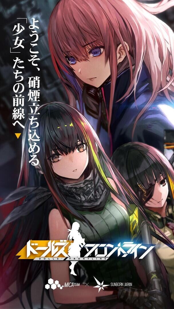 Dolls Frontline - Screenshot