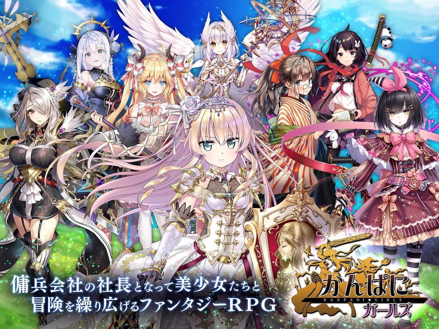 Kanpani Girls - Screenshot